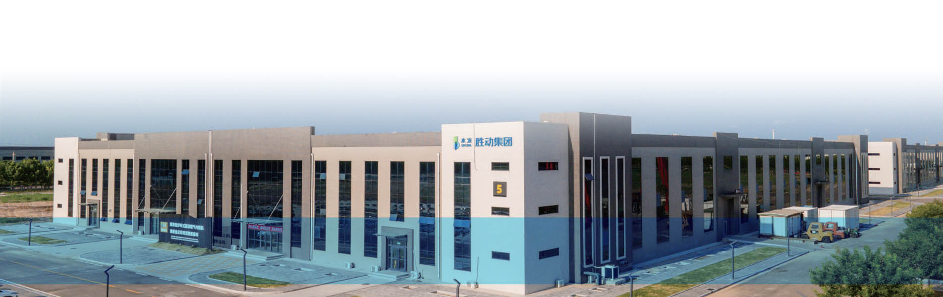 勝動(dòng)集團(tuán)