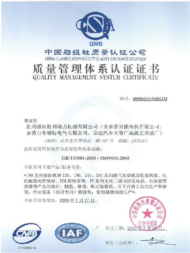 勝動(dòng)集團(tuán)