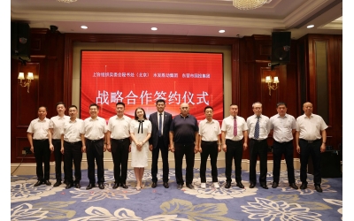 三方簽署戰(zhàn)略協(xié)議 共拓能源合作新格局